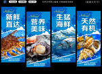  海鲜