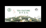 茶海报