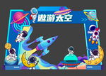 航天门头