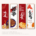 炸串