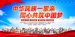 民族团结