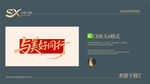 与美好同行