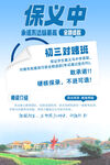 中学初三升学班级培训班海报