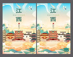 江西