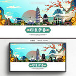 伊春