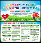 2025年中华慈善日