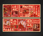 火锅