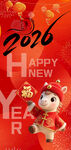 2026马年