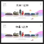 辽阳  