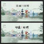  日照 