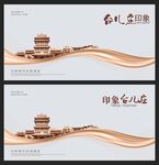 台儿庄