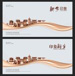 新乡  