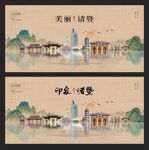 诸暨
