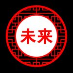 雕刻圆