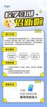 大学社团招新展架