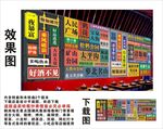 国潮鹤岗地名景点名集装箱背景墙