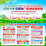 推普周