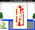 竖版党建文化墙