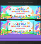 开学典礼