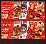 辣子鸡