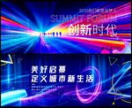 科技会议