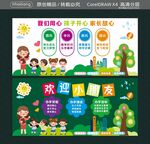 办学理念