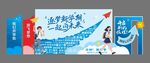 校园开学美陈