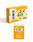 巴戟天设计