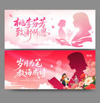 教师节海报