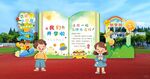 卡通开学美陈