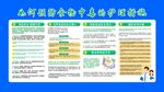 如何预防食物中毒的护理措施
