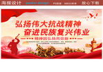 弘扬抗战精神 奋进复兴伟业