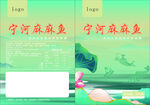 野生鱼