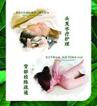 头发水疗护理