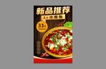  水煮鱼灯箱