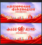 教师节晚会舞台背景