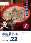 特色菜 