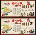 扬州炒饭