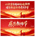 教师节
