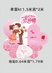 一见钟情情人节美陈