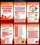 2025全国质量月海报
