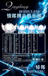 冠名海报设计