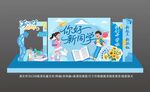 开学展板布置