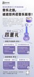 音乐海报宣传