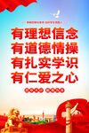 四有好老师