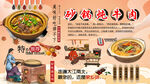 砂锅炖牛肉
