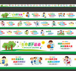 体育运动墙绘图片