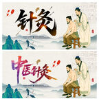 针灸