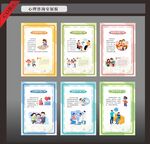 多彩卡通风格儿童海报