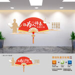 老师办公室党建墙
